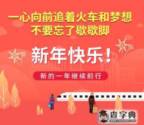 春節英語作文帶翻譯